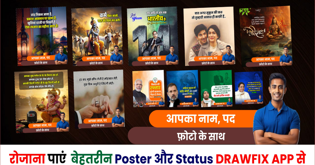 DrawFix — Create Stunning Posters, Flyers, Invitations, and Business Graphics